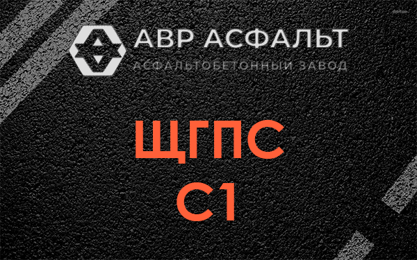 ЩГПС С1 в посёлке Имени Морозова