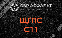ЩГПС С11 в посёлке Имени Морозова