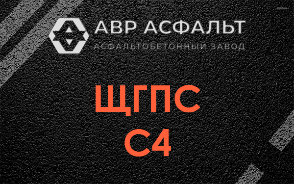 ЩГПС С4 в посёлке Имени Морозова