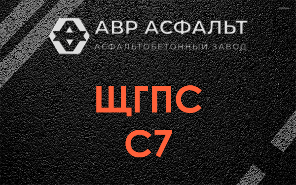 ЩГПС С7 в посёлке Имени Морозова