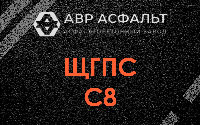ЩГПС С8 в посёлке Имени Морозова