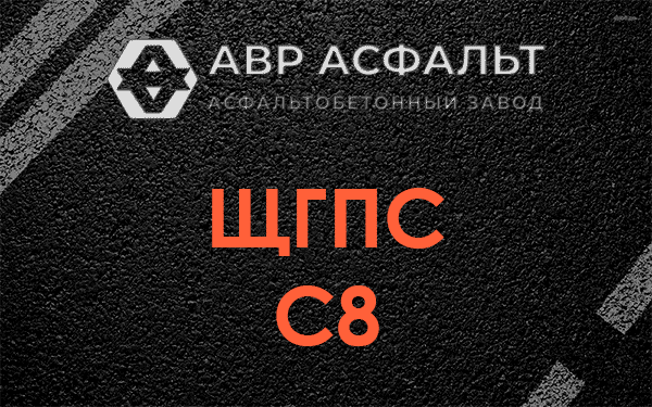 ЩГПС С8 в посёлке Имени Морозова