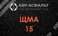 ЩМА-15 в посёлке Имени Морозова