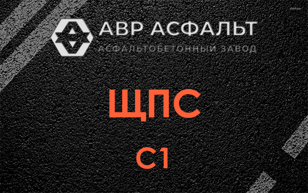 ЩПС С1 в посёлке Имени Морозова